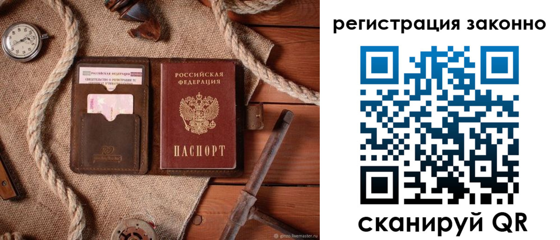 временная регистрация собственник в Новопавловске
