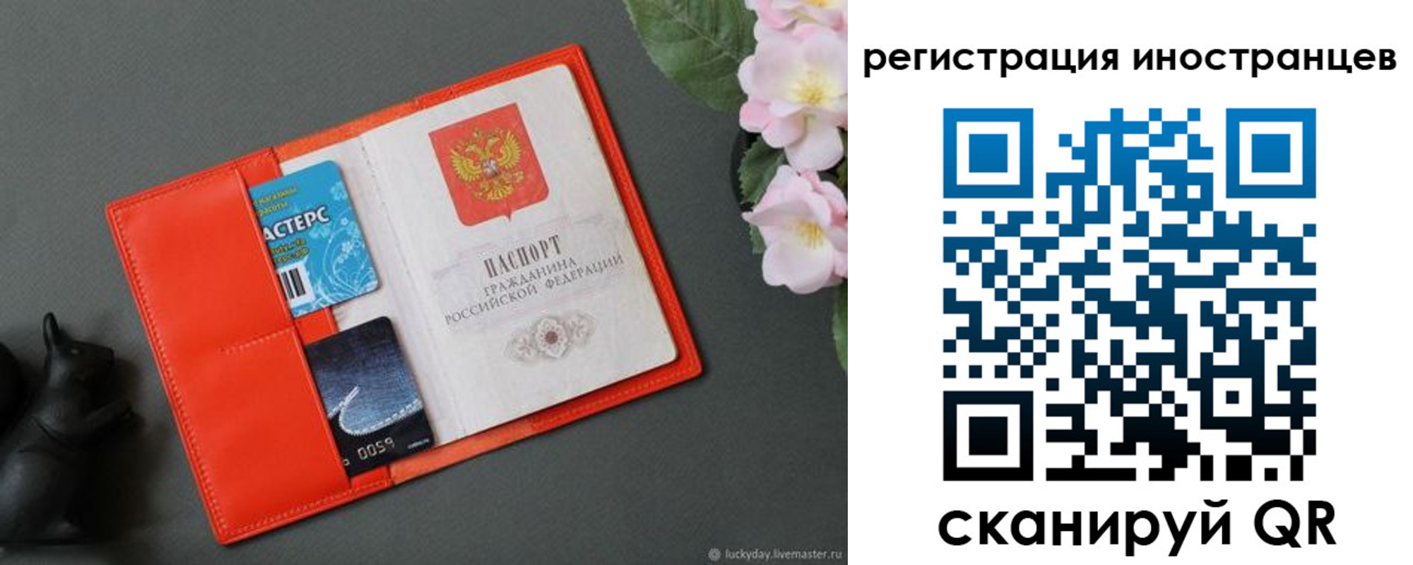 временная регистрация в Новопавловске