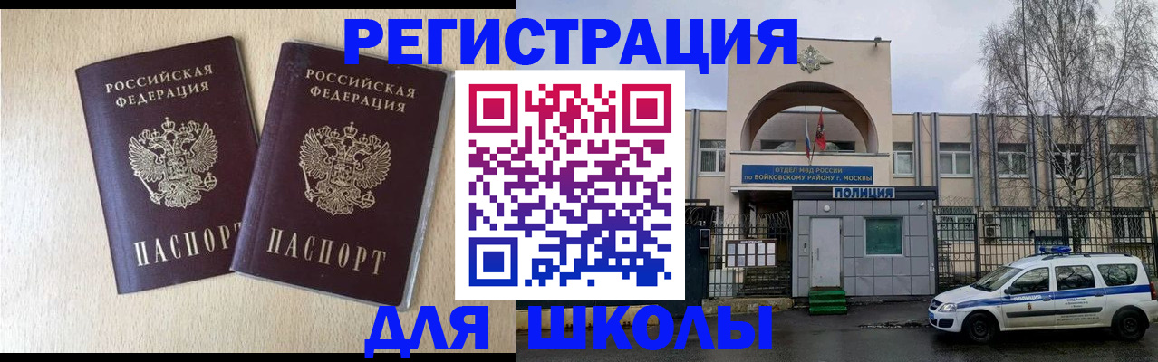 временная регистрация гарантия в Новопавловске