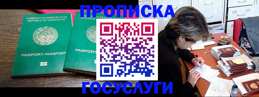 временная регистрация законно в Новопавловске