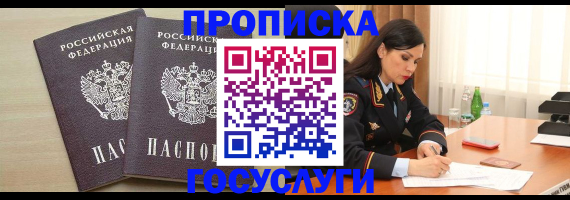 временная регистрация надежно в Новопавловске